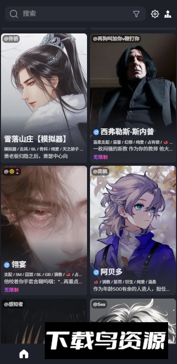 feelin ai聊天官方免费版截图3