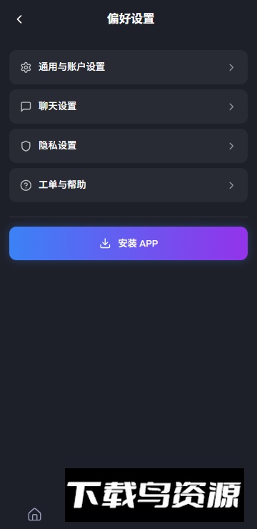 feelin ai聊天官方免费版截图5