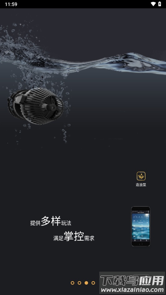 Horizon Aqua app截图1