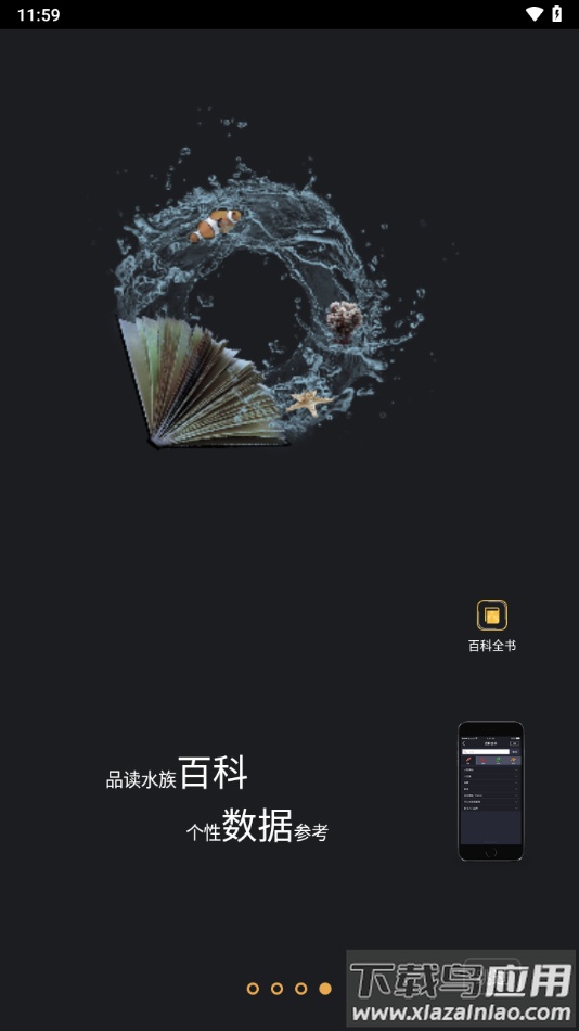 Horizon Aqua app截图2