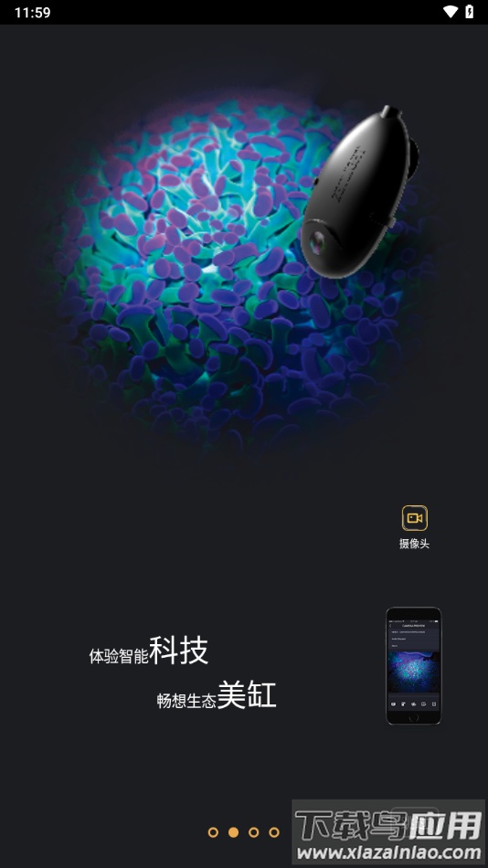 Horizon Aqua app截图4