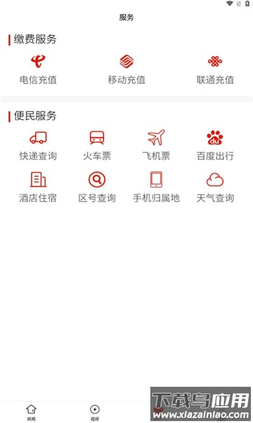 盘州融媒app最新版截图3