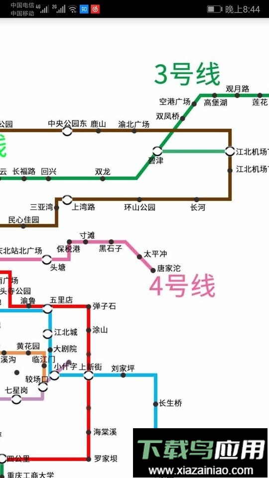 重庆地铁线路查询软件截图1