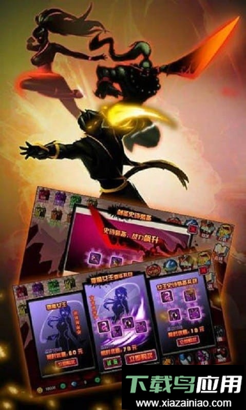 影子传说游戏无敌版截图3