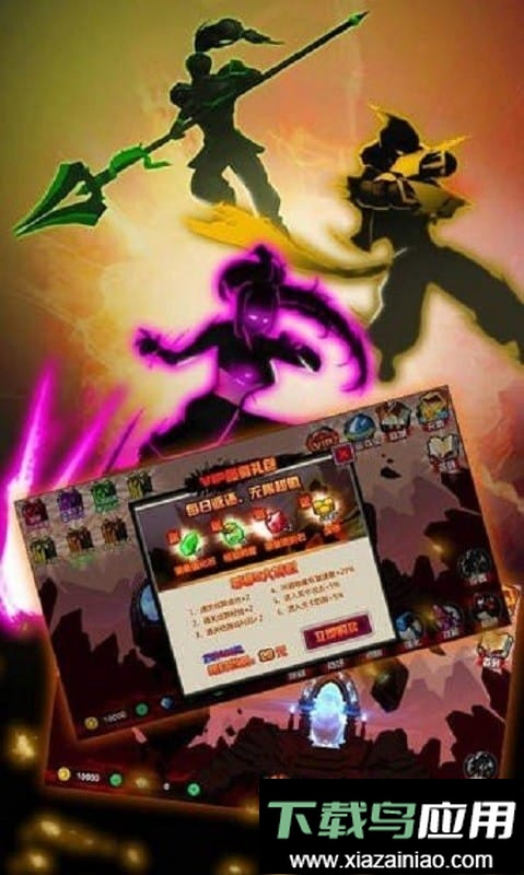 影子传说游戏无敌版截图4