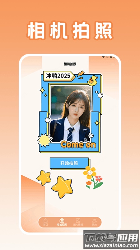 美化画质盒子app截图1