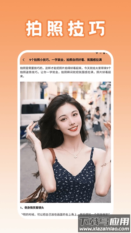 美化画质盒子app截图3