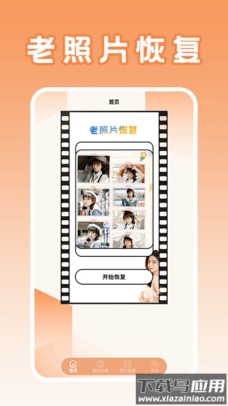 美化画质盒子app截图4