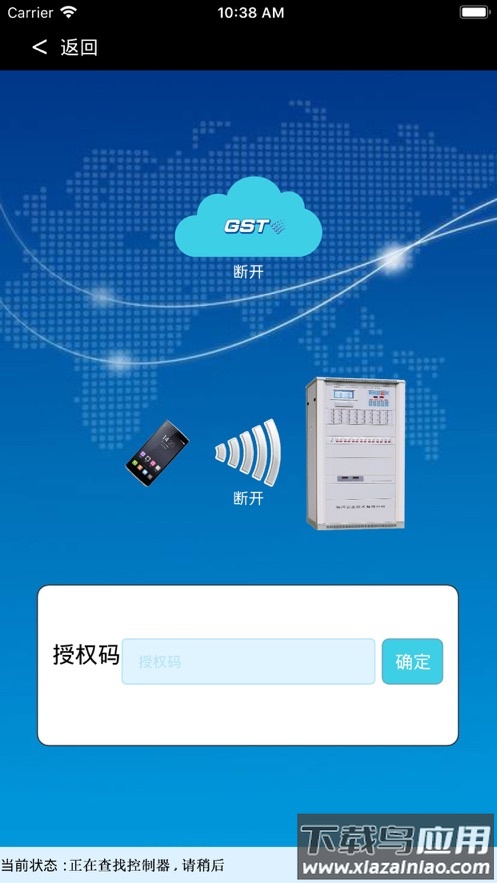 GST调试助手app截图1