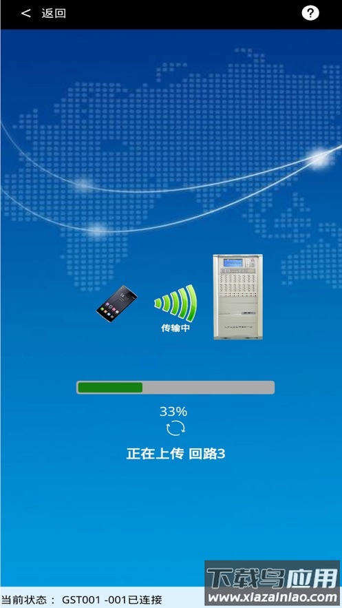 GST调试助手app截图2