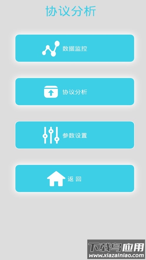 GST调试助手app截图4