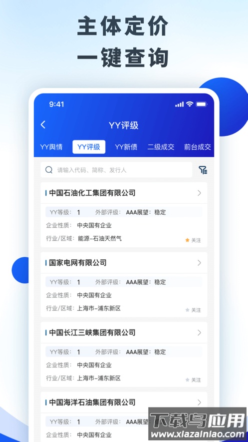 Odin app最新版截图2