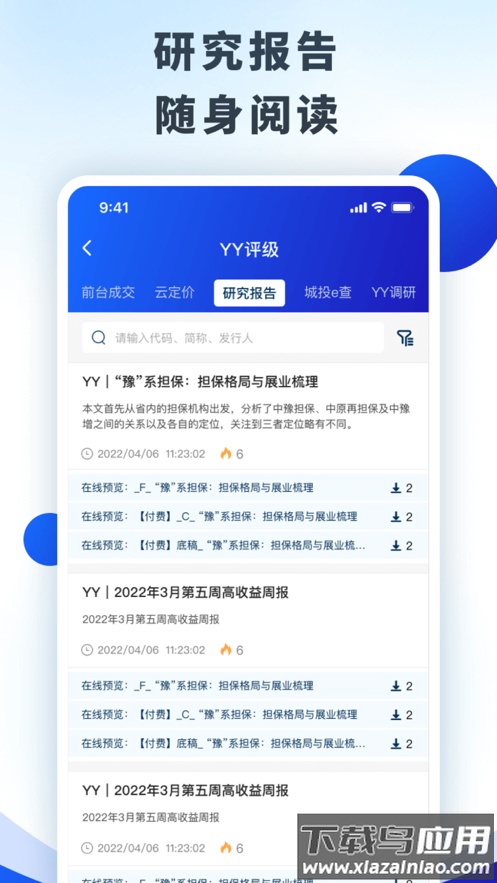 Odin app最新版截图3