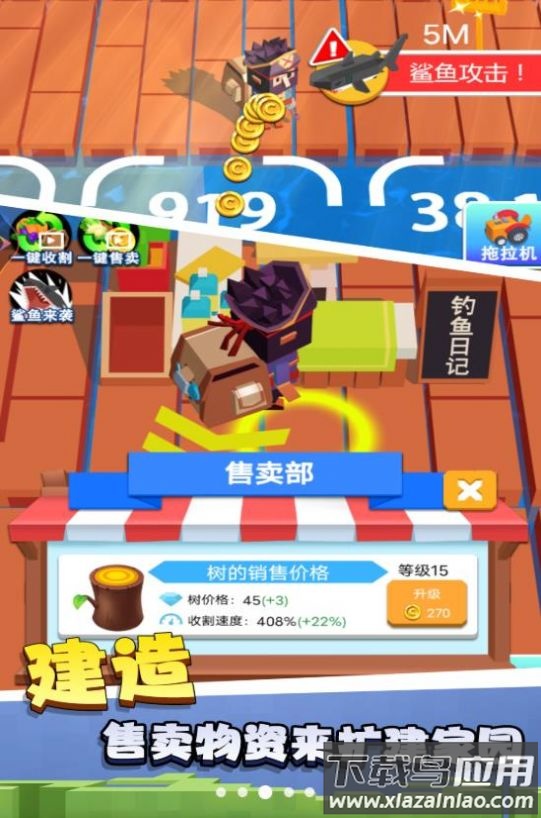 沙盒木筏世界游戏最新版截图3