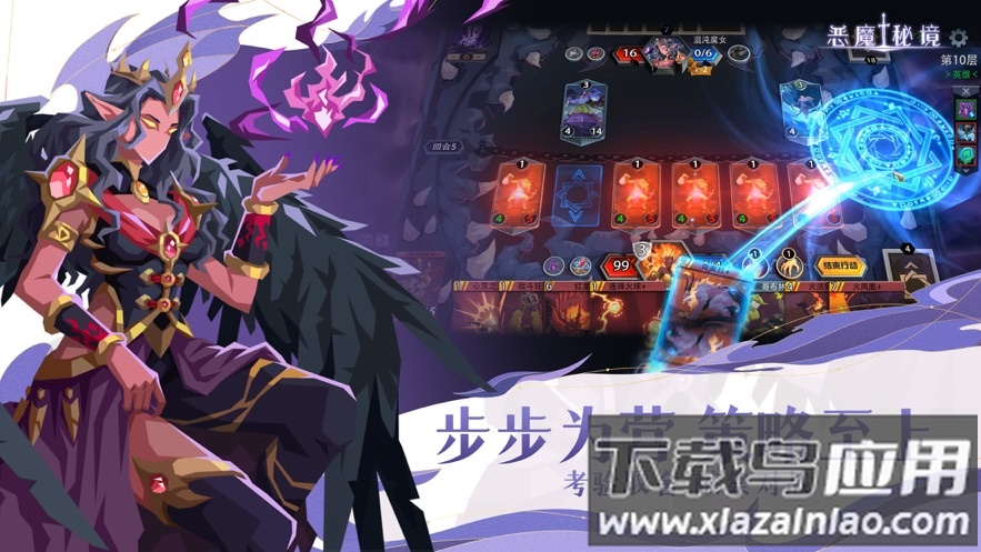 恶魔秘境官方下载截图2