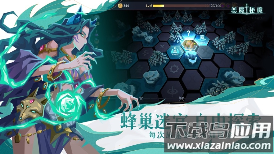 恶魔秘境官方下载截图4