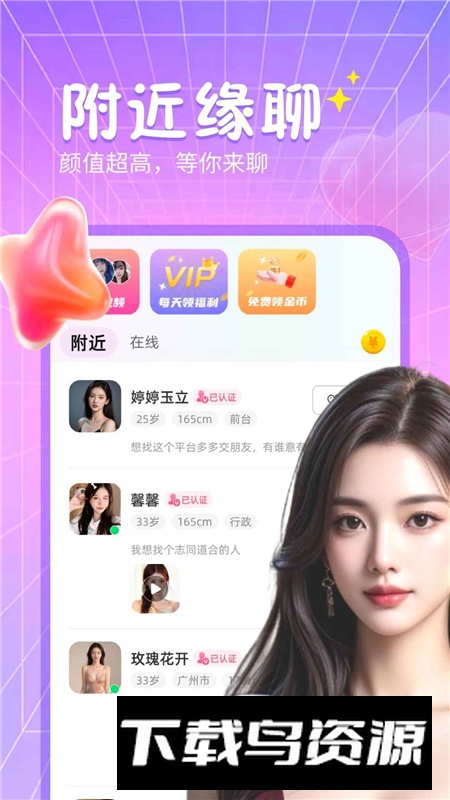 秘语回声app官方客户端截图1