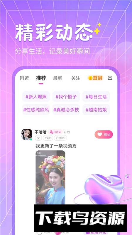 秘语回声app官方客户端截图2