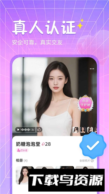 秘语回声app官方客户端截图4