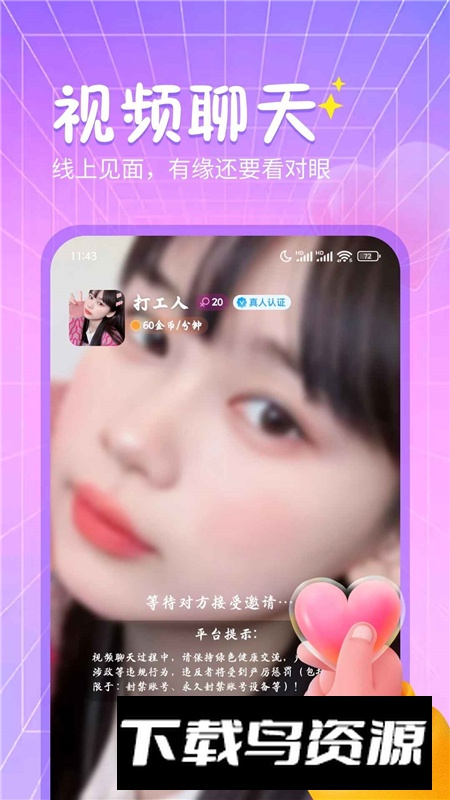 秘语回声app官方客户端截图5