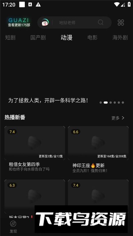 瓜子影视平板版本大屏版截图8