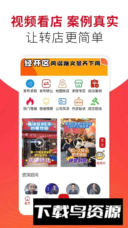 998商铺网APP官方最新版截图4