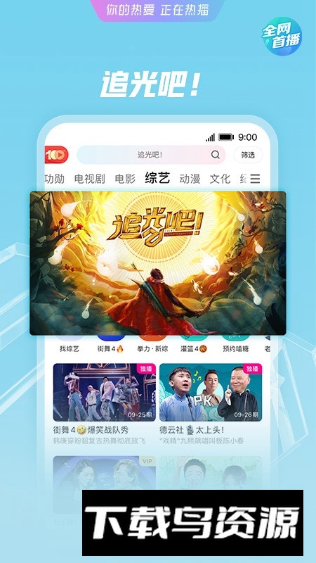 优酷视频正版安装包下载截图2