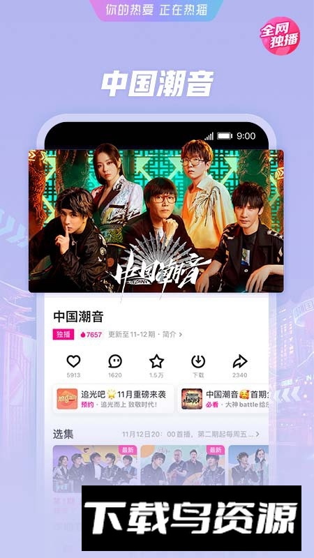 优酷视频正版安装包下载截图3