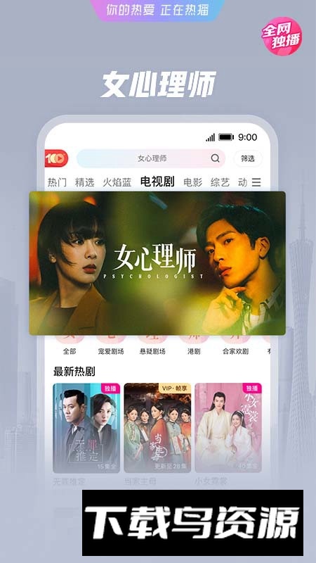 优酷视频正版安装包下载截图5