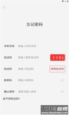 数字援疆app