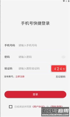 数字援疆app最新版截图3