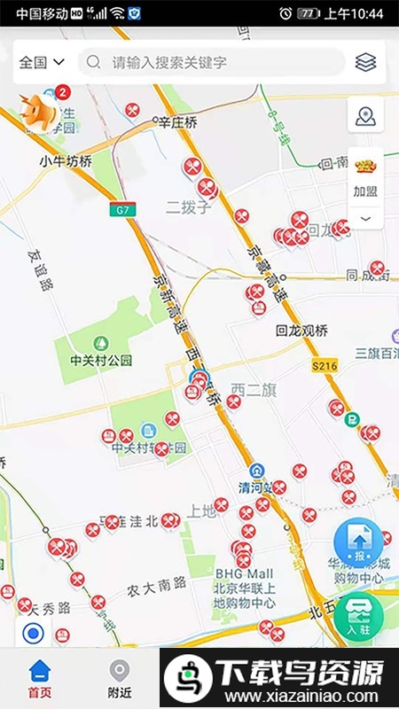 查安康平台官方版最新版截图3