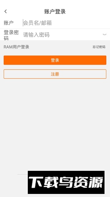 阿里云控制台手机版截图5
