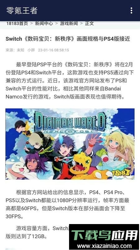 零氪王者账号大全截图2