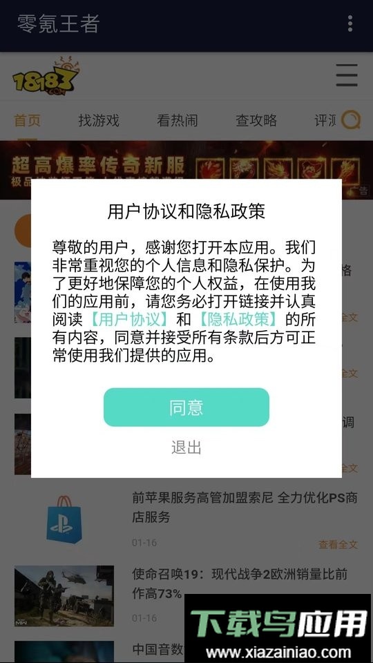 零氪王者账号大全截图3