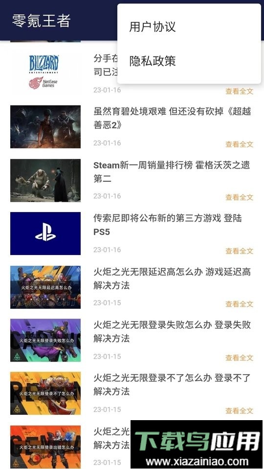 零氪王者账号大全截图4