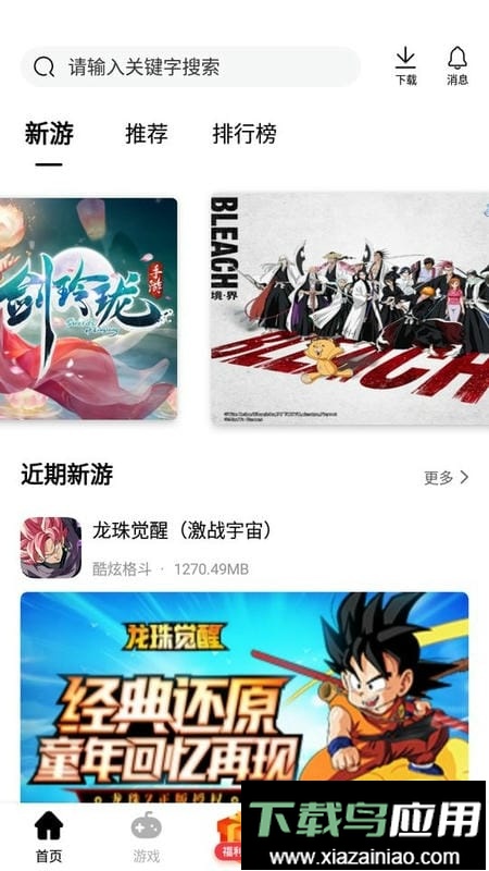 山海游戏大全平台最新版截图2