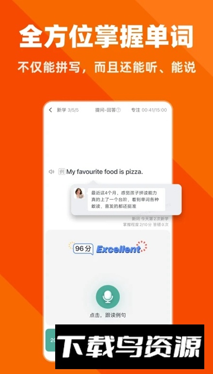 拓词魔鬼训练营app官方版截图2