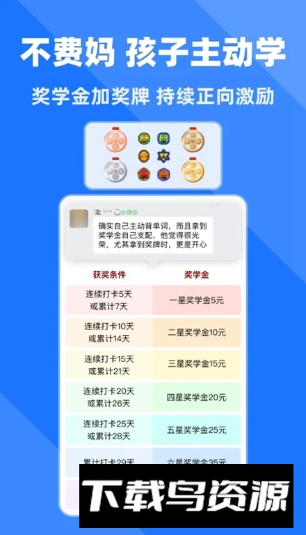 拓词魔鬼训练营app官方版截图4