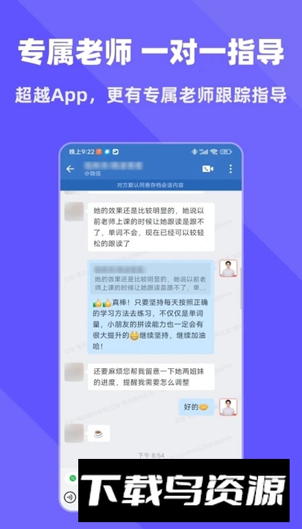 拓词魔鬼训练营app官方版截图5