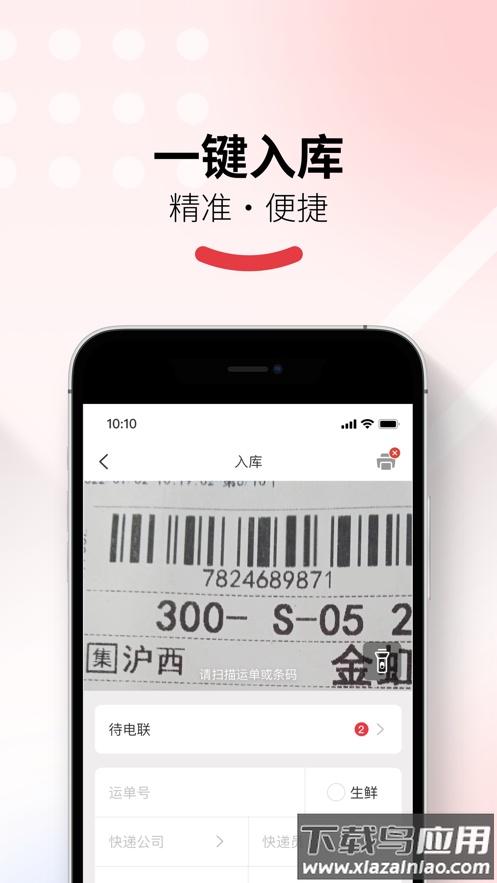 多多买菜门店端app下载截图2