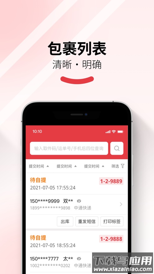 多多买菜门店端app下载截图3