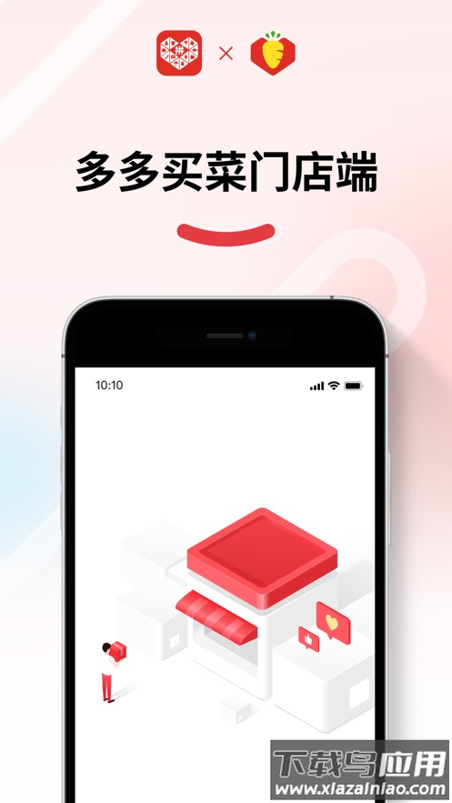 多多买菜门店端app下载截图5