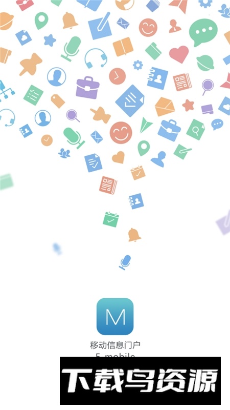 泛微E-Mobile6官方正版安卓手机版截图4