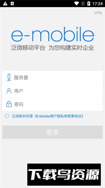泛微E-Mobile6官方正版安卓手机版截图5