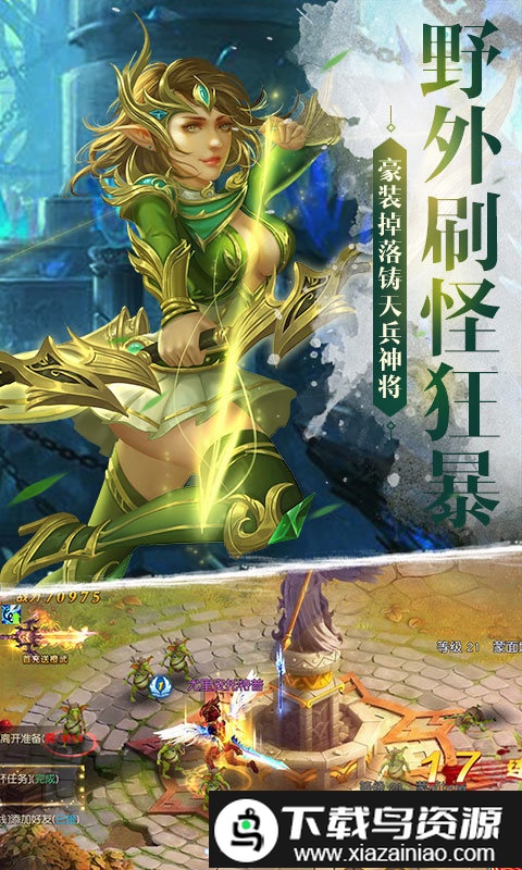 王者永恒变态版公益服截图1