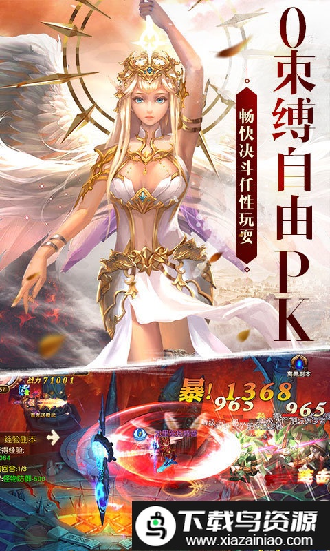 王者永恒变态版公益服截图2