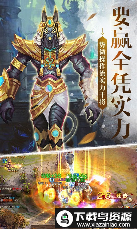 王者永恒变态版公益服截图3