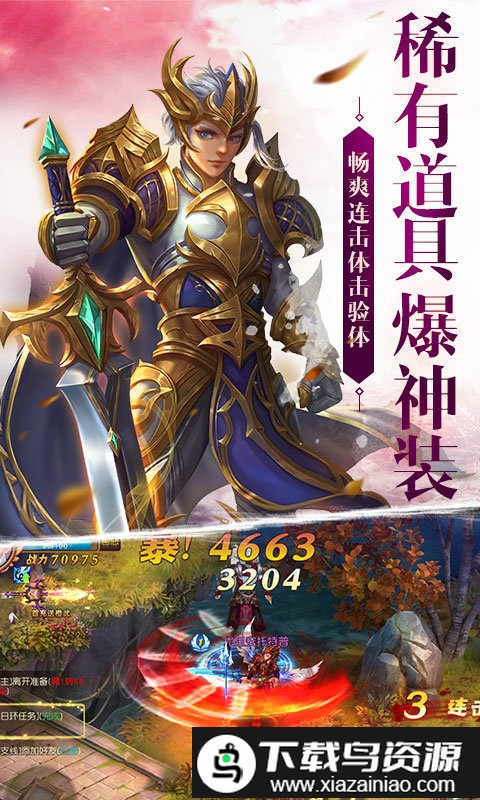 王者永恒变态版公益服截图4