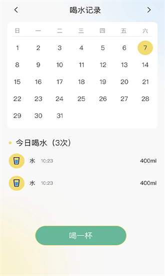 小鹿计步手机版